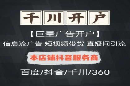 抖音信息流广告的创意元素与制作技巧探讨